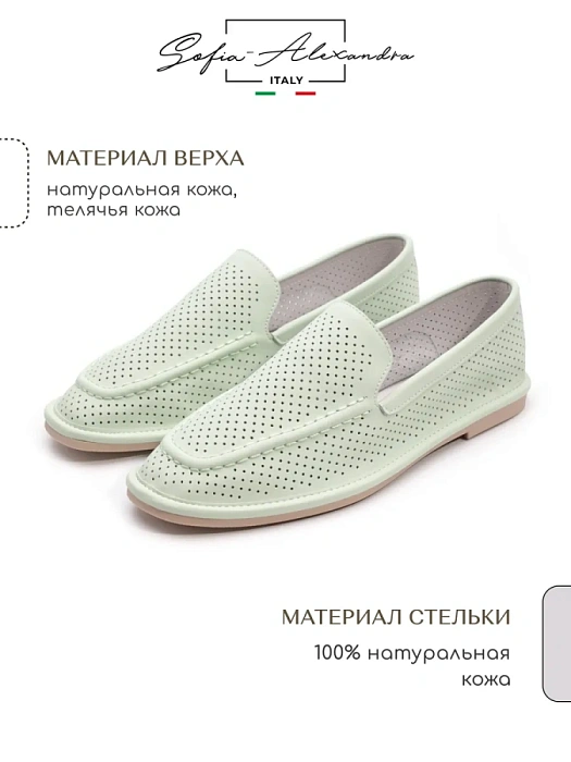 Женские туфли SOFIA-ALEXANDRA зеленые, артикул SA16794-WB/8-1