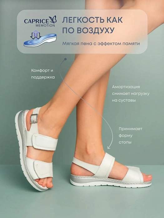 Женские сандалии CAPRICE белые, артикул 9-28153-42-102