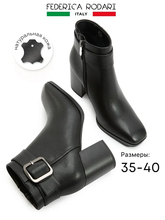 Женские ботинки FEDERICA RODARI черные, артикул 7E-5C450-5-25W