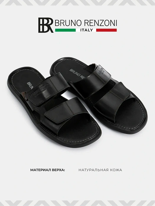 Мужские шлепанцы BRUNO RENZONI  черные, артикул 990628-8