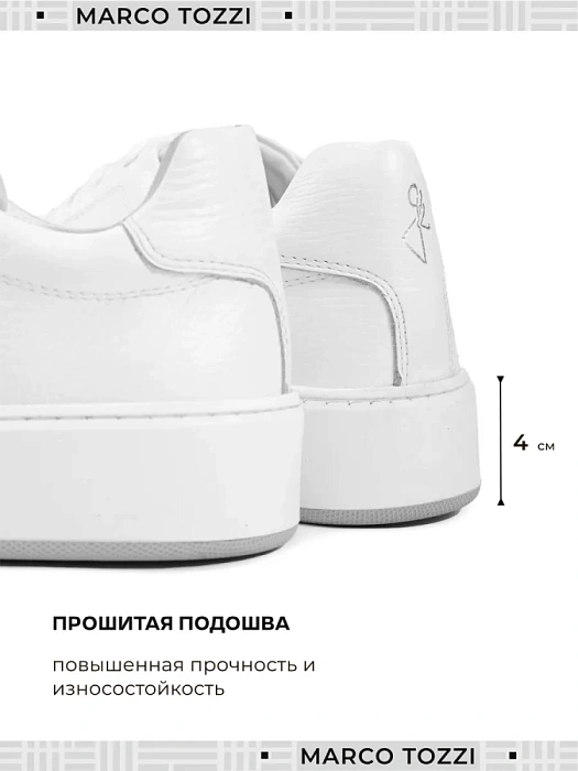 Мужские кеды MARCO TOZZI белые, артикул 2-13601-41-100