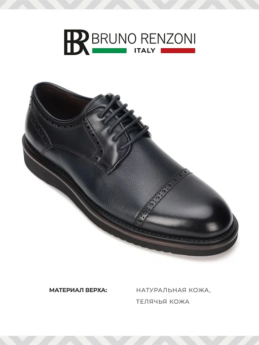 Мужские броги BRUNO RENZONI  синие, артикул G302A-G4C-NP