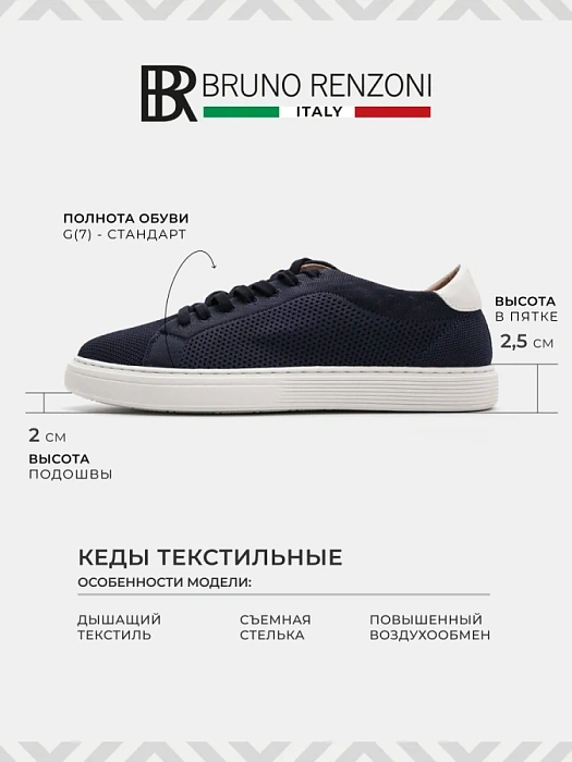 Мужские кеды BRUNO RENZONI  синие, артикул ZS23132-20