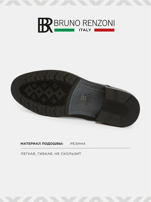 Мужские ботинки BRUNO RENZONI  черные, артикул H011-1