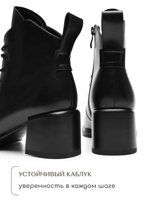 Женские ботинки SOFIA-ALEXANDRA черные, артикул 17E-16614-H07