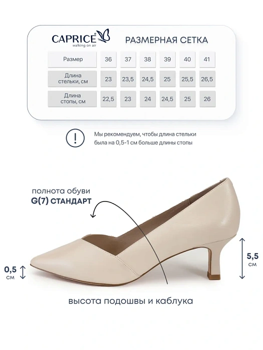 Женские туфли лодочки basic CAPRICE бежевые, артикул 9-22403-42-140