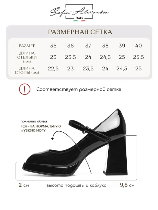 Женские туфли SOFIA-ALEXANDRA черные, артикул 17E-Z16642-H04