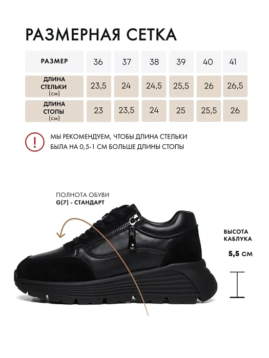 Женские кроссовки FEDERICA RODARI черные, артикул 42E-2382-9B