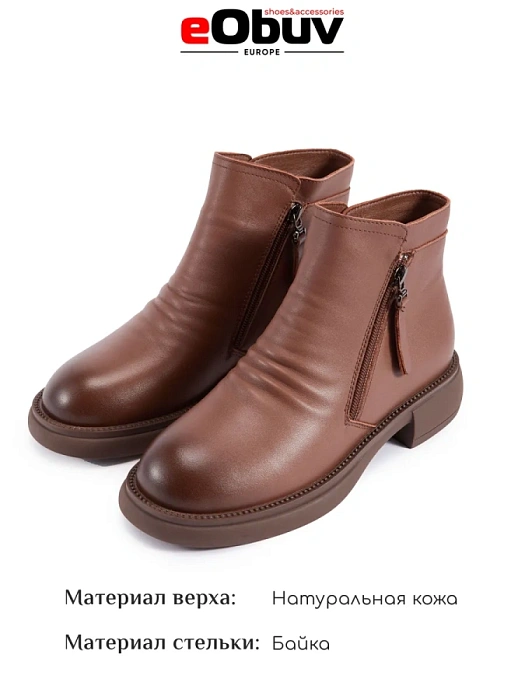 Женские ботинки eObuv коричневые, артикул EO42-DBV24-4-303