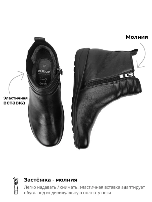 Женские ботинки basic eObuv черные, артикул 9-75303-41-022