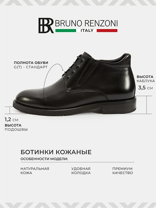 Мужские ботинки BRUNO RENZONI  черные, артикул H011-1