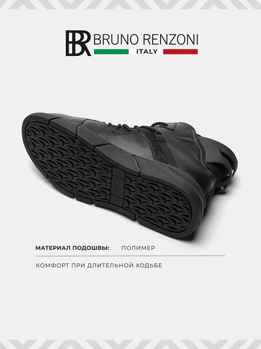 Мужские ботинки basic BRUNO RENZONI  черные, артикул BR15242-MN/10