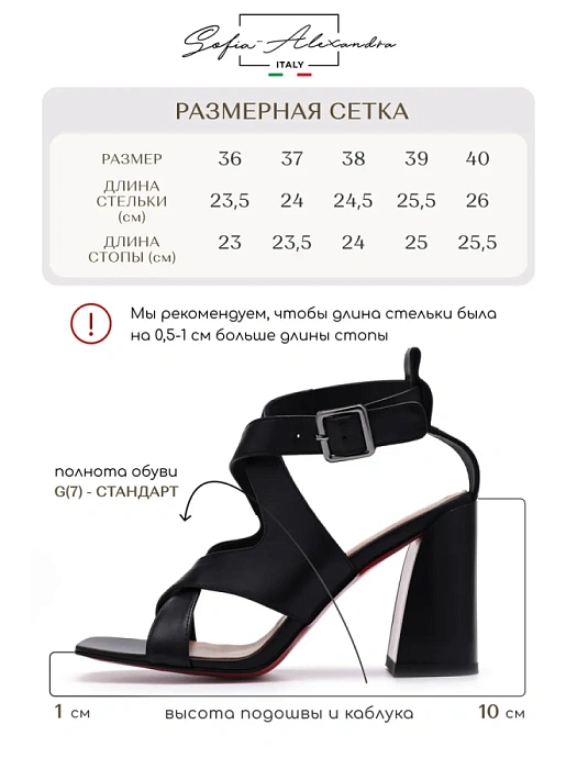 Женские босоножки  SOFIA-ALEXANDRA черные, артикул SA16656-WL-1