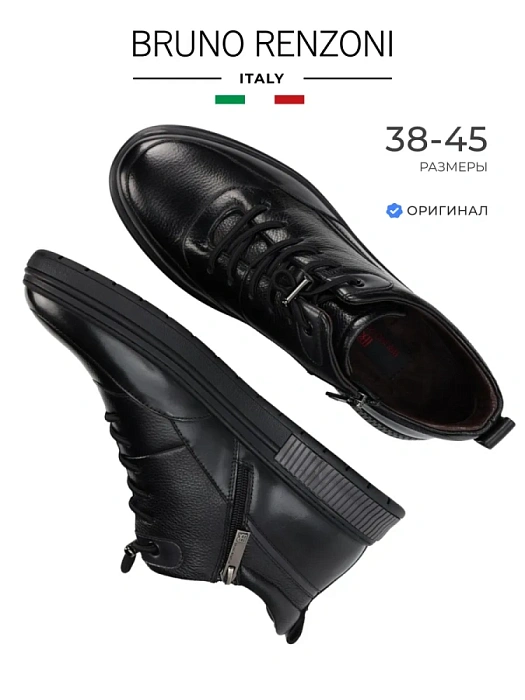 Мужские ботинки BRUNO RENZONI  черные, артикул YS950X-H32A-R