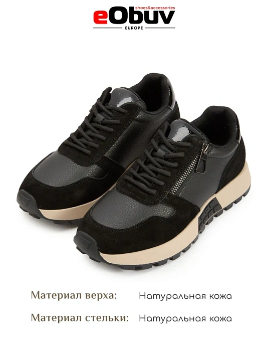 Женские кроссовки eObuv черные, артикул GG247-101