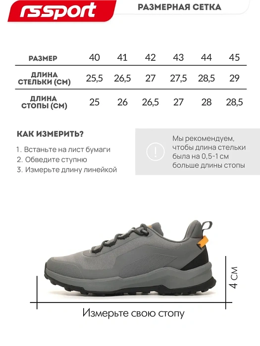 Мужские кроссовки RS SPORT серые, артикул LH232A88M-3/grey/M