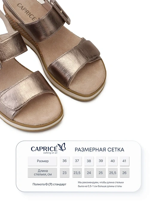 Женские босоножки  CAPRICE золотистые, артикул 9-28753-42-341