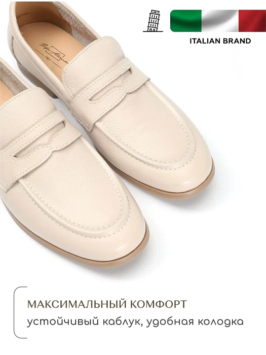 Женские лоферы SOFIA-ALEXANDRA бежевые, артикул SA20428-WB