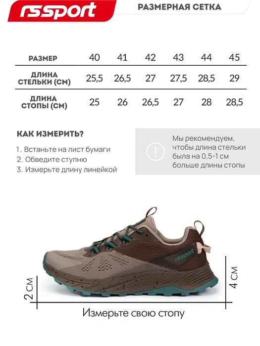 Мужские кроссовки RS SPORT коричневые, артикул 1855976_brown/M