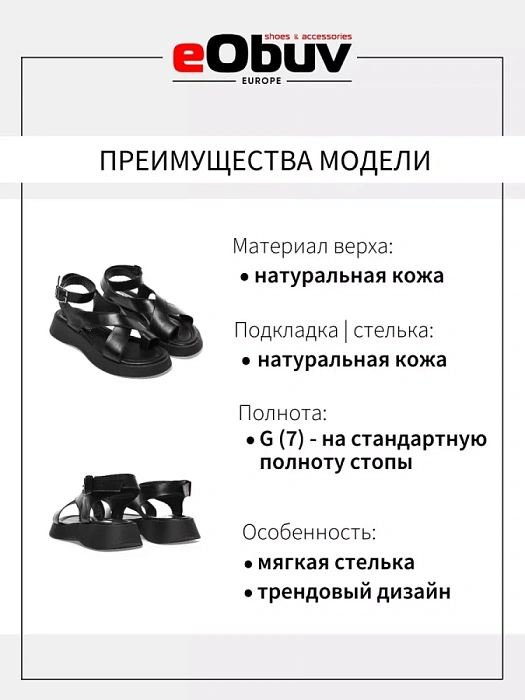 Женские босоножки  eObuv черные, артикул EO-G-120-24-1