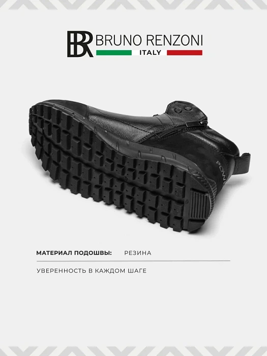 Мужские ботинки basic BRUNO RENZONI  черные, артикул BR-00003M