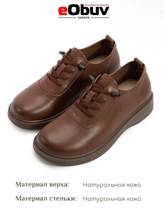 Женские туфли eObuv коричневые, артикул DY25030701B