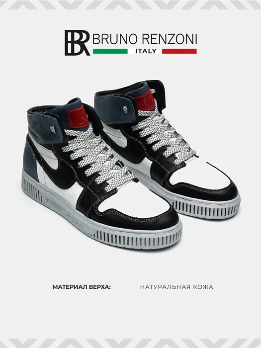 Мужские кеды BRUNO RENZONI  комбинированные, артикул BR-010.618