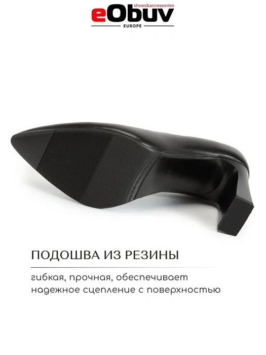 Женские туфли лодочки basic eObuv черные, артикул EO22C5-27-201