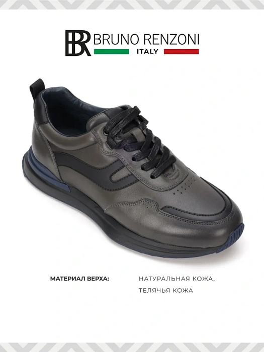 Мужские кроссовки BRUNO RENZONI  серые, артикул Q082A-2J
