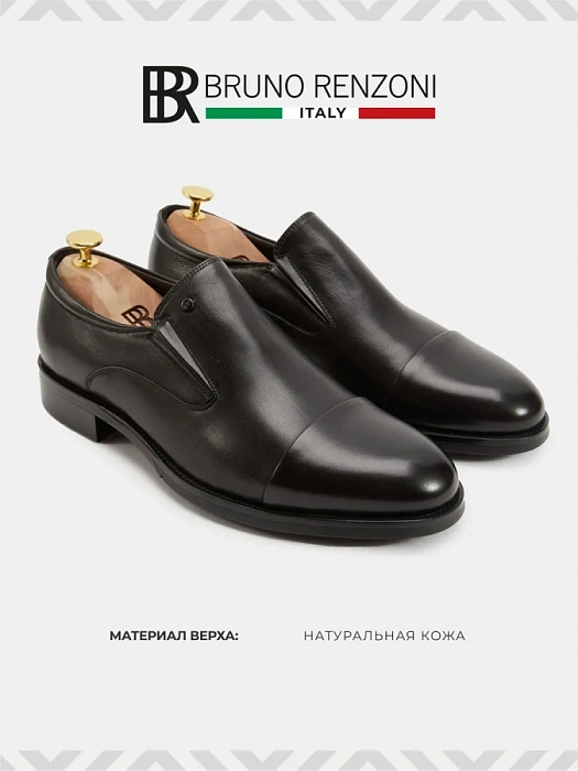 Мужские туфли BRUNO RENZONI  черные, артикул 24211-14-C515