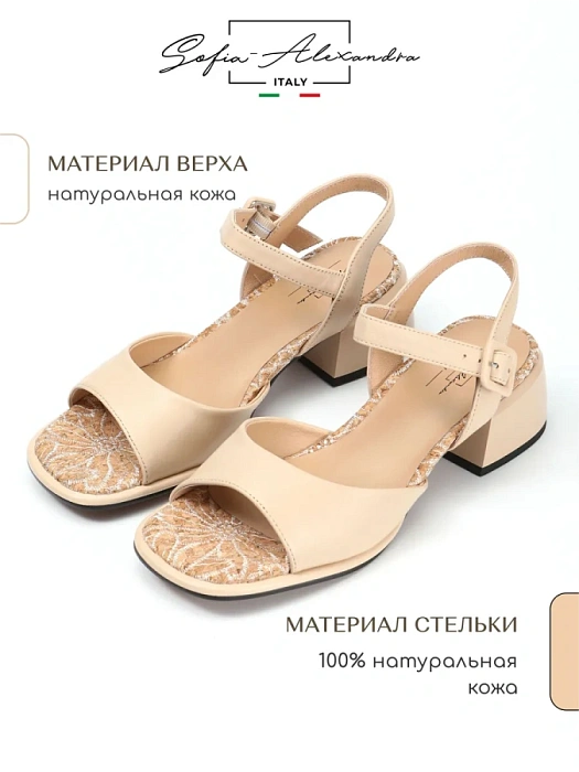 Женские босоножки  SOFIA-ALEXANDRA бежевые, артикул SA20463-WL
