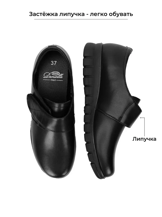 Женские туфли basic Donna Daniella  черные, артикул GP011-200