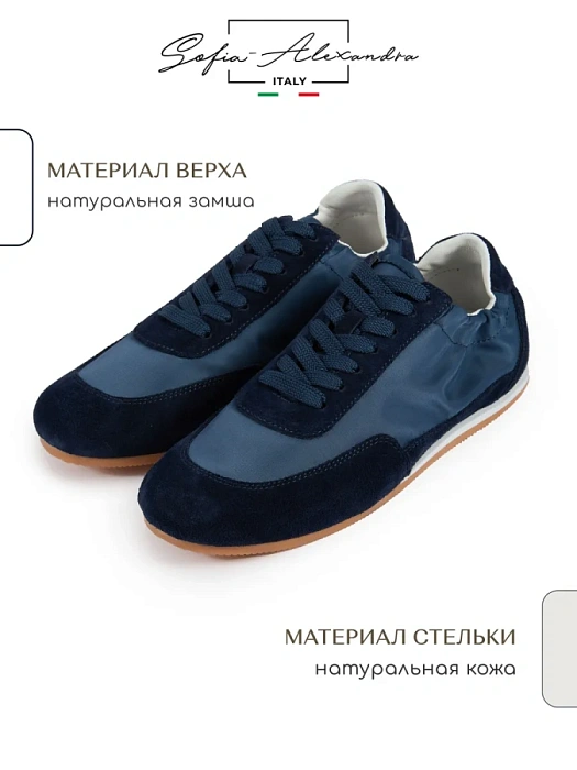 Женские кроссовки SOFIA-ALEXANDRA синие, артикул LT191-2-1-B