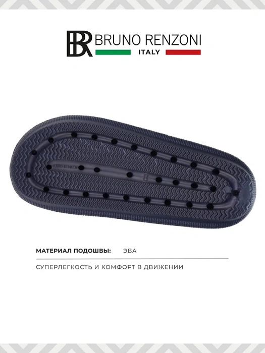 Мужские сабо BRUNO RENZONI  синие, артикул 437267/01-02BR
