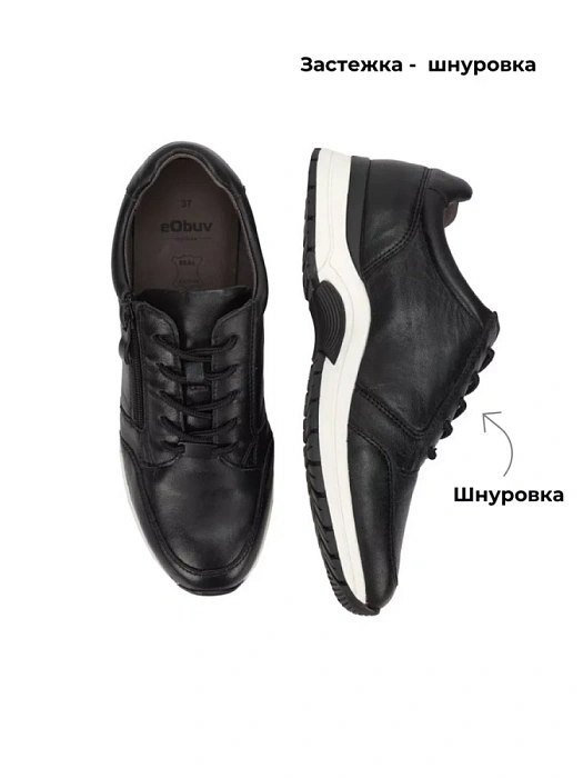 Женские кроссовки eObuv черные, артикул 9-73755-41-040
