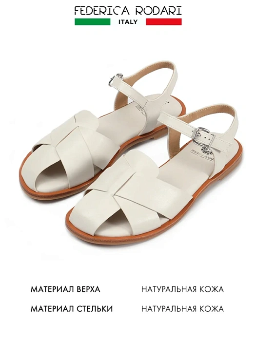 Женские сандалии FEDERICA RODARI белые, артикул 7E-4C920-966