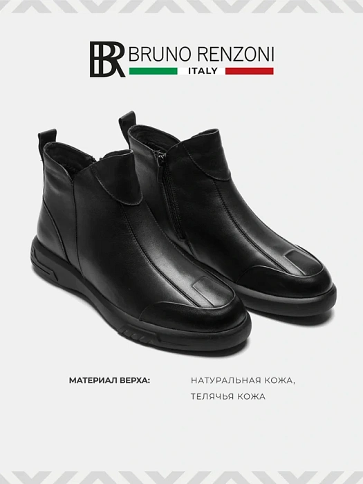 Мужские ботинки basic BRUNO RENZONI  черные, артикул BR14594-MN/10