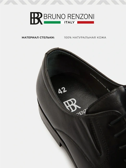 Мужские туфли BRUNO RENZONI  черные, артикул 2465-4-C515