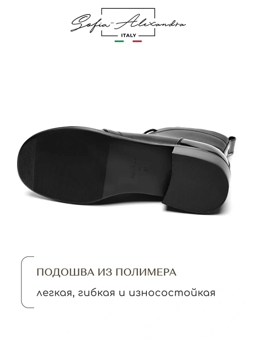 Женские ботинки SOFIA-ALEXANDRA черные, артикул 17E-17123-H03