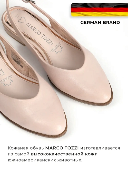 Женские слингбэки MARCO TOZZI бежевые, артикул 2-29408-42-40I