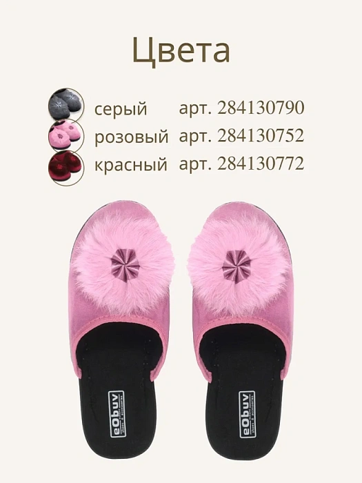 Домашние тапочки eObuv, артикул EO-C-01-13