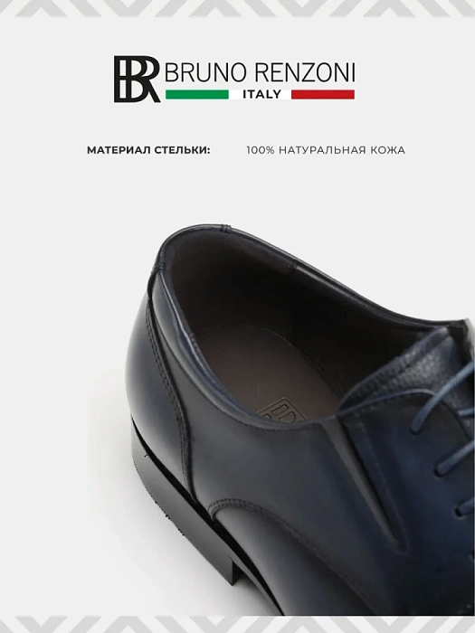 Мужские дерби BRUNO RENZONI  синие, артикул YS509A-K54C-NP