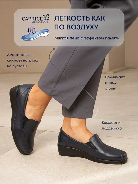 Женские туфли CAPRICE синие, артикул 9-24350-45-856