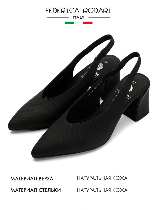 Женские слингбэки FEDERICA RODARI черные, артикул 15E-A4915L-1-B1712L