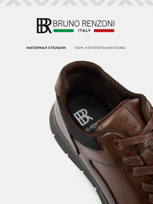 Мужские кроссовки BRUNO RENZONI  коричневые, артикул DSHD-DM003