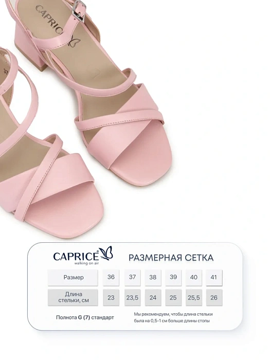 Женские босоножки  CAPRICE розовые, артикул 9-28300-44-583