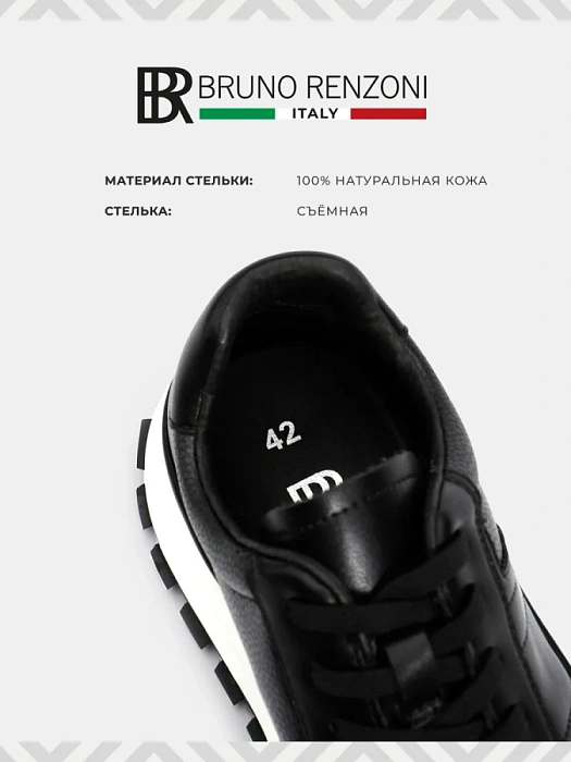 Мужские кроссовки BRUNO RENZONI  черные, артикул ZCA8982T-1