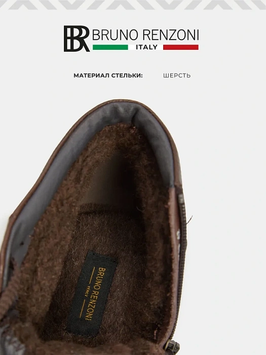 Мужские ботинки BRUNO RENZONI  коричневые, артикул DF2323-116