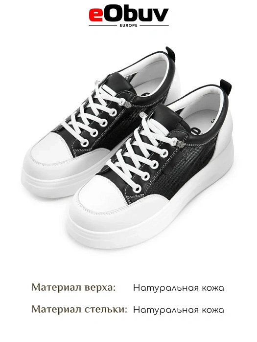 Женские кеды eObuv черные, артикул AW25-60-12