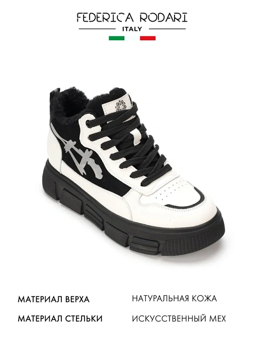 Женские ботинки basic FEDERICA RODARI белые, артикул 42E-H516-1A